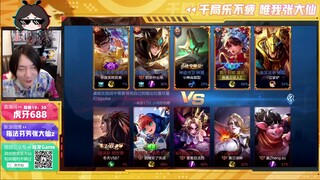 王者荣耀大仙，暗影战斧虞姬，比先出电刀好用