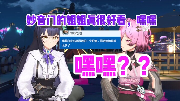 While Xinyi was feeding Sinuo, he said other women were pretty and kept chuckling.