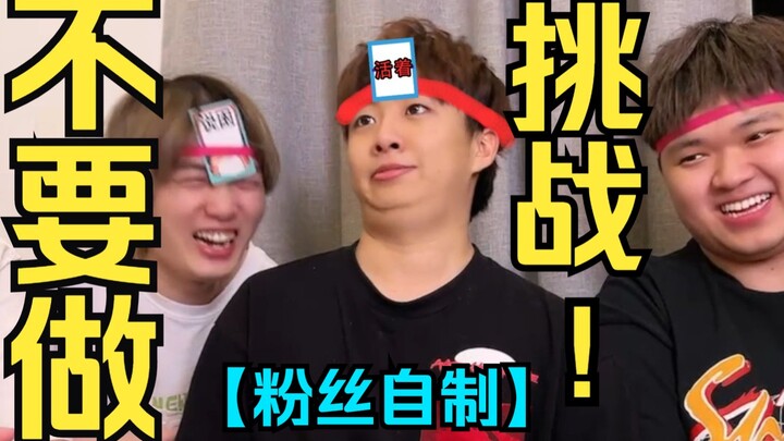 อย่า “ทำ” ความท้าทาย? (ฉบับที่ 16)