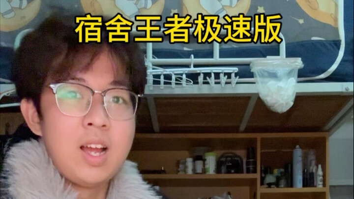 ملك السكن السريع