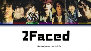 Naniwa Danshi (なにわ男子) - 2Faced Color-Coded Lyrics