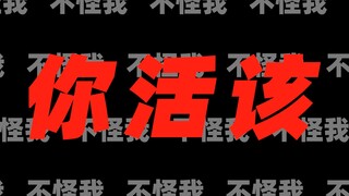 “我考砸了才来这破学校的”