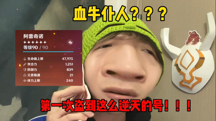 Ketika Pemain Genshin Impact Bertemu Hacker
