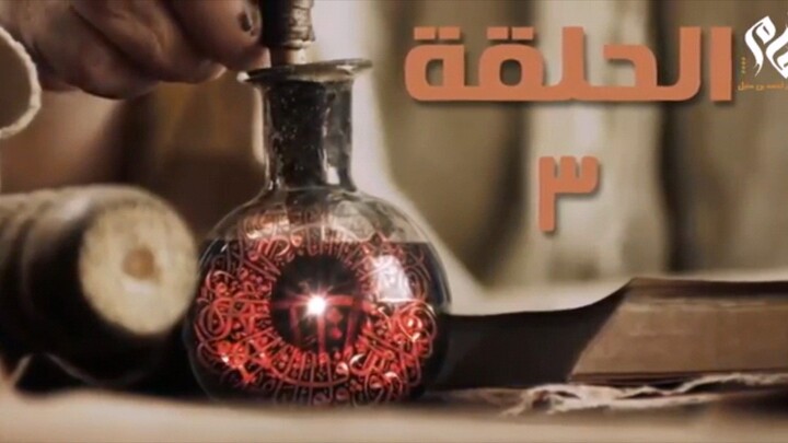 Imam Ahmad bin Hambal Episode 3