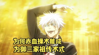 لماذا تُعتبر فنون التحكّم بالدم الأحمر من الفنون العائلية الثلاثة الأصلية جنبًا إلى جنب مع الفنون بل