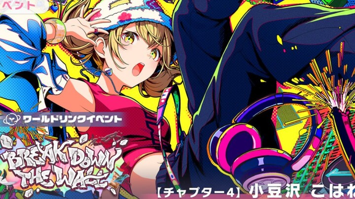 【ทีมซับ PJS】กิจกรรม World Link “BREAK DOWN THE WALL” ตอนแรก: โคโดซาวะ โคฮารุ กับความปรารถนาที่แบกรับ