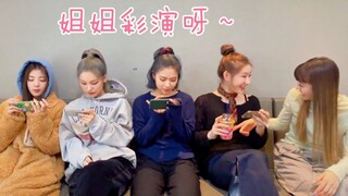 ITZY李彩玲直播提到"姐姐"李彩演！唱IZONE "Fiesta"！