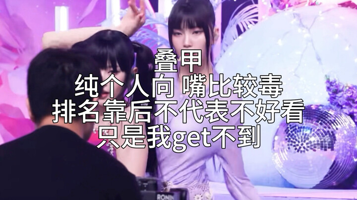 อันดับความหล่อของอู่ฉางกับจี้เหยา (ตามความคิดเห็นส่วนตัว)