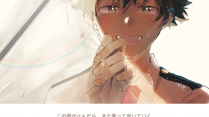 【胜出】夏は雨晒し【退坑作】
