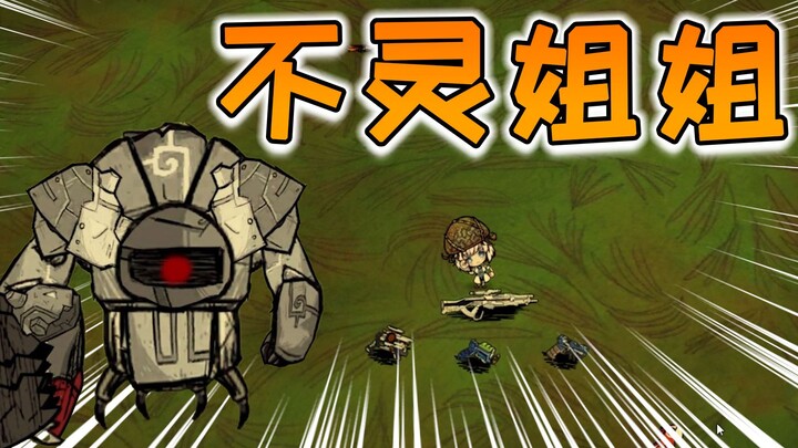 This character is the hardest one I’ve ever played!