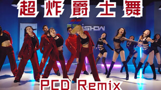 【猛男百日连更挑战Day51】 阔少&Joanna 编舞 PCD Remix《Buttons》《Don‘t Cha》《When I Grow Up》
