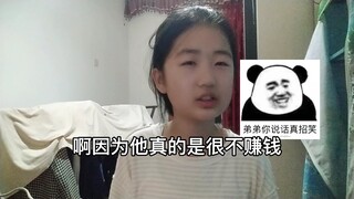 开箱？为什么我B站视频赚的钱还没亏损的多
