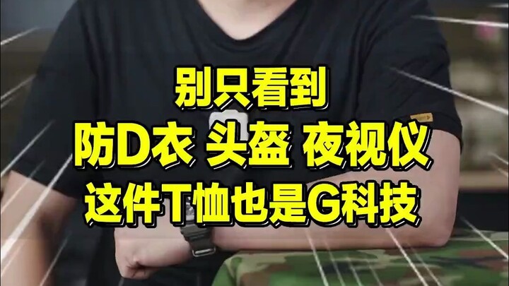 Anh em đừng chỉ chú ý đến áo chống đạn, mũ bảo hiểm và kính nhìn đêm! Chiếc B2 thế hệ 7 này cũng là 