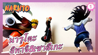 นารูโตะ- การวาดภาพแบบไทม์แลปส์ อิทาจิ&ซาสึเกะ_1