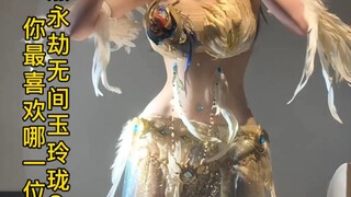 A roundup of Yulinglong cosplay compilations—whom do you like the most? #COS #AnimeCosplay #Beautifu