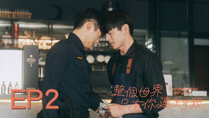 Connecting to You EP02 ENGLISH SUBBED