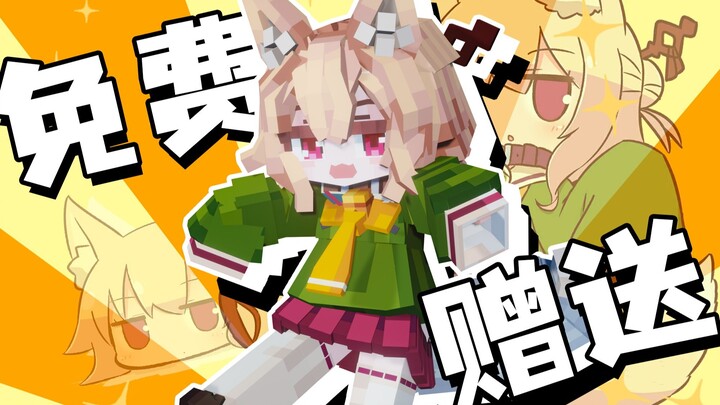 มาฟรีๆ ได้เลย! โมเดลหูสัตว์คุณน้องจังมูลค่า 1,000 หยวน!