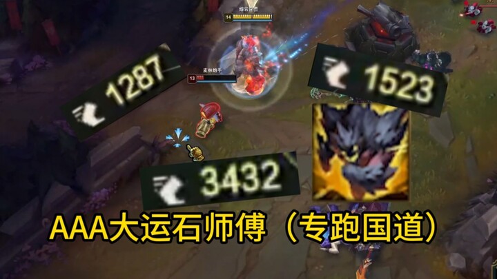 AAA Master Duan Shi (khusus mengemudi di jalan nasional) mode Fury Tanpa Batas telah hadir
