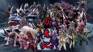 [Ultraman TV Bosses/Lyrics] Chronicle of the Gods - "Ánh sáng thật mờ mịt và chỉ có bóng tối là vĩnh