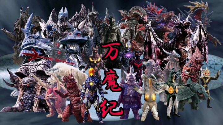 [Ultraman TV Bosses/Lyrics] Chronicle of the Gods - "Ánh sáng thật mờ mịt và chỉ có bóng tối là vĩnh