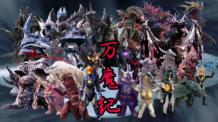 [Ultraman TV Boss/Lyrics] Pantheon - "The light is so dim, only darkness is eternal"