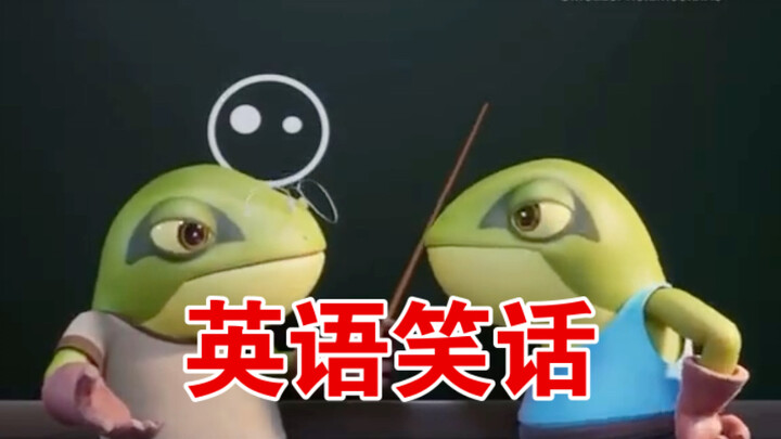 [Immoral] An English Joke