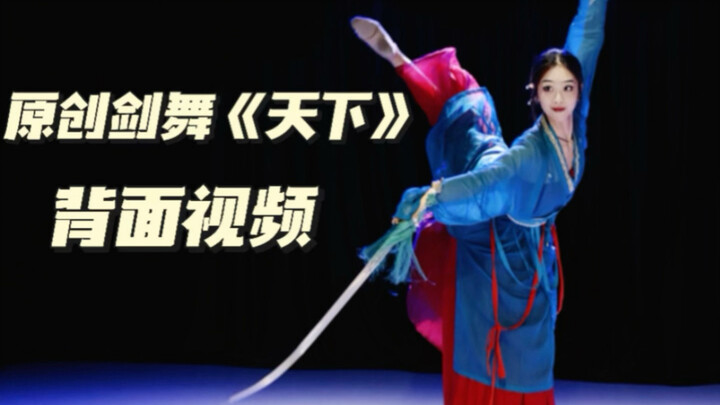 เต้นดาบต้นฉบับ "ทั่วหล้า" ฝึกตามด้วยความเร็ว 0.9 เท่า