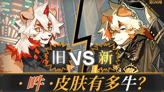 【明日方舟】吽 · 新 皮 肤 有 多 牛 ？（人人打吽，吽却很爽）