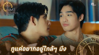 เราเป็นแฟนกันแล้วนะ | Highlight EP.6 | Time The Series | (ENG SUB)