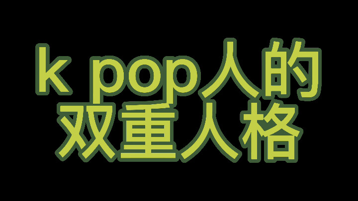 Lưu luồng: "K Pop Man", "Dual Personality", "Rusty Iron Gate", "The Feels", "After Like", "Yes or Ye