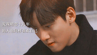 互相喜欢真的很浪漫