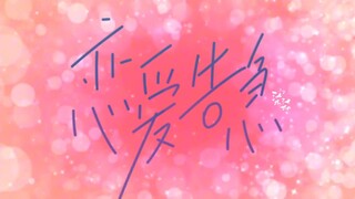 ใครแพ้แบ็คกราวด์เต้นรำฉุกเฉินรัก! - รับเลยตอนนี้! - ψ(｀∇´)ψ