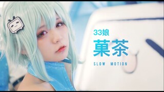 【BW2019】上海BilibiliWold 2233娘 喵喵菓茶「Slow Motion」慢镜头