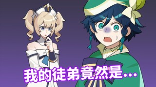 我带的小萌新，是我的妈妈