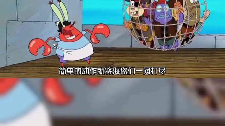 Mr. Krabs is in jail, and SpongeBob becomes his prison guard