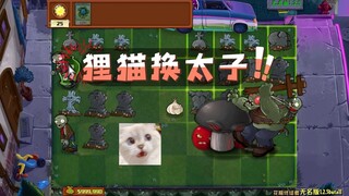 Plants vs. Zombies: هل هذا فطر الدمار الذي ينفجر في لحظة؟ إنها خدعة واضحة!