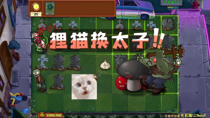 Plants vs. Zombies: Instantly blow up the Destroying Mushroom? This is a case of switching the princ