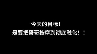 『เสียงจีน ASMR』 "เป้าหมายของวันนี้! คือการนวดน้องชายจนละลายหมด!" [หูขวาแท้ | ศัลยกรรมกระดูกเทียม]