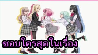 รีวิวอนิเมะ ให้เป็นแฟนได้ไง ไม่เอาไม่ไหวหรอก (※หรือว่าจะไหวนะ!?)