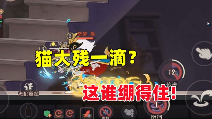 Game di động Tom và Jerry: Bốn người tụ lại cũng không nói được một câu thật!