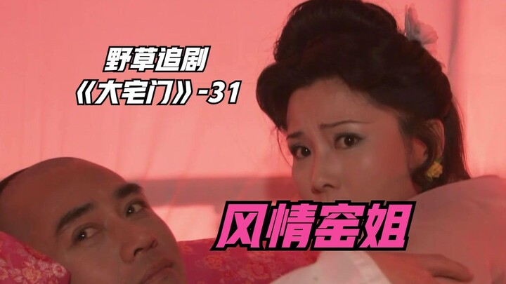 【Tanaman Liar】Putra keluarga kaya di ibu kota langsung jatuh cinta pada wanita penghibur, rela mengh