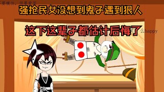 大周用美人计忽悠鬼子上当，从而捣毁老巢，而鬼子弟弟为了皇位不惜同宗相残，手刃亲人