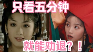 《花轿喜事》，主打一个化神奇为腐朽