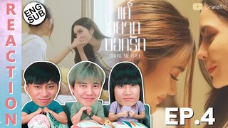 (ENG SUB) [REACTION] Show Me Love The Series แค่อยากบอกรัก | EP.4 | IPOND TV