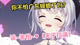 被观众忽悠的樱花妹去了广东看到蟑螂就想追着骑，笑死了w