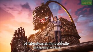 ศึกพิชิตสวรรค์ ตอนที่ 1-4