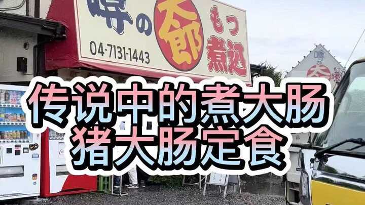 มื้อกลางวัน ชุดข้าวหน้าไส้หมู อาหารทำงานแบบนี้แค่ 800 เยนเอง คุ้มมากใช่ไหม? ไส้หมูทำแบบนี้อร่อยจริงๆ