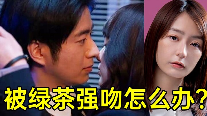 What’s it like to be forcibly kissed by a “green tea girl”? The melodramatic Japanese drama “I Want 