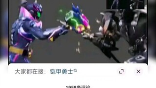 逆天！制作铠六CG特效的正主出来了，连他都看不下去的玩意儿，盒子都敢发出来给观众看！