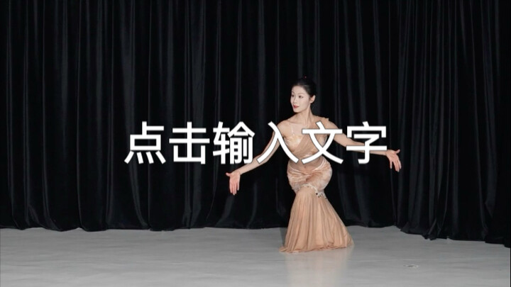 Jin Chen’s Version of “Flowers”: A Beginner-Friendly Adaptation of Dai Ethnic Dance